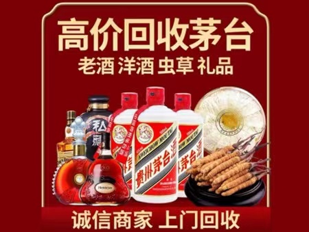 蛟河年份茅台酒回收